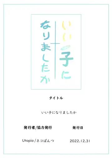 Iiko ni Narimashita ka Fhentai - Page 53