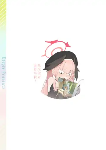 Iiko ni Narimashita ka Fhentai - Page 54