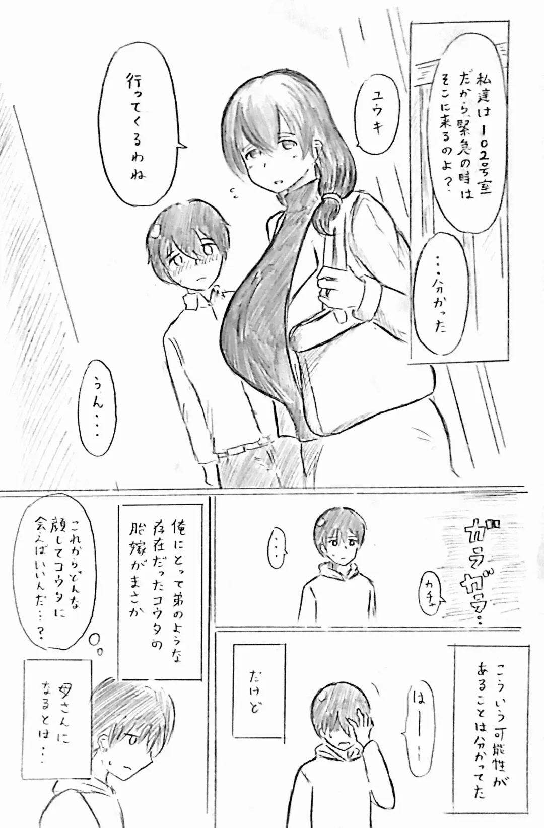 [Pai Genji] Harayome no Mura Fhentai - Page 10