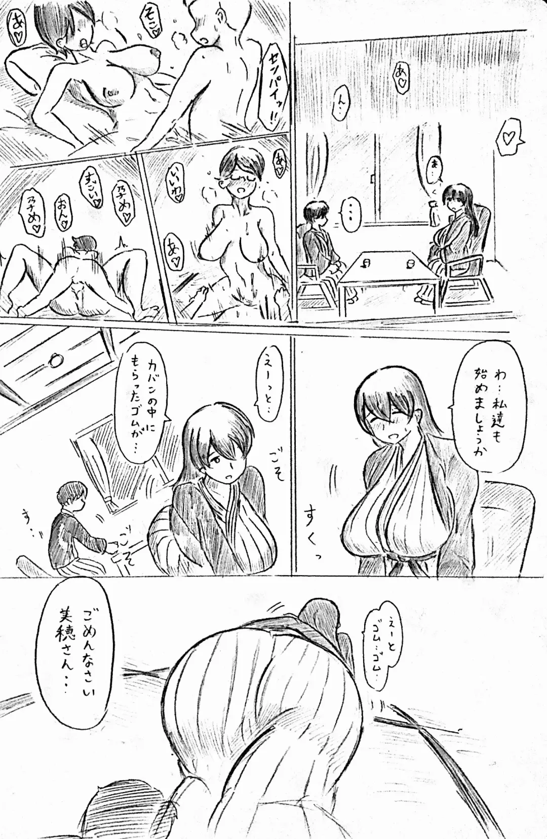 [Pai Genji] Harayome no Mura Fhentai - Page 16