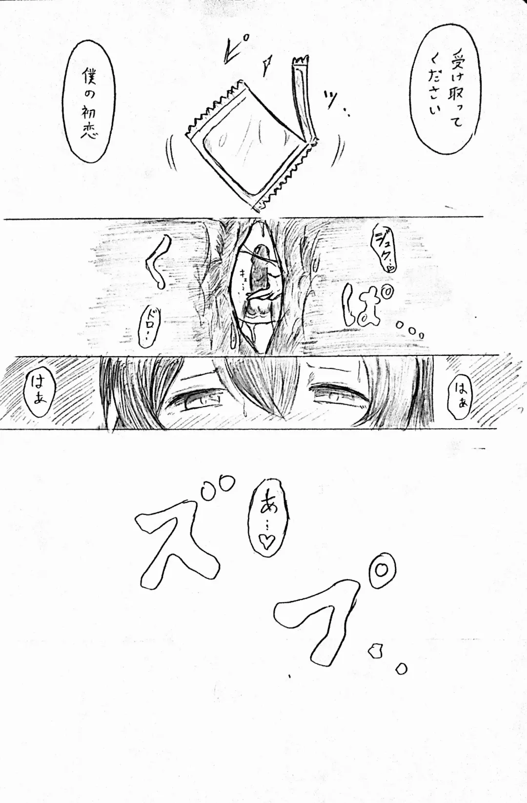 [Pai Genji] Harayome no Mura Fhentai - Page 20