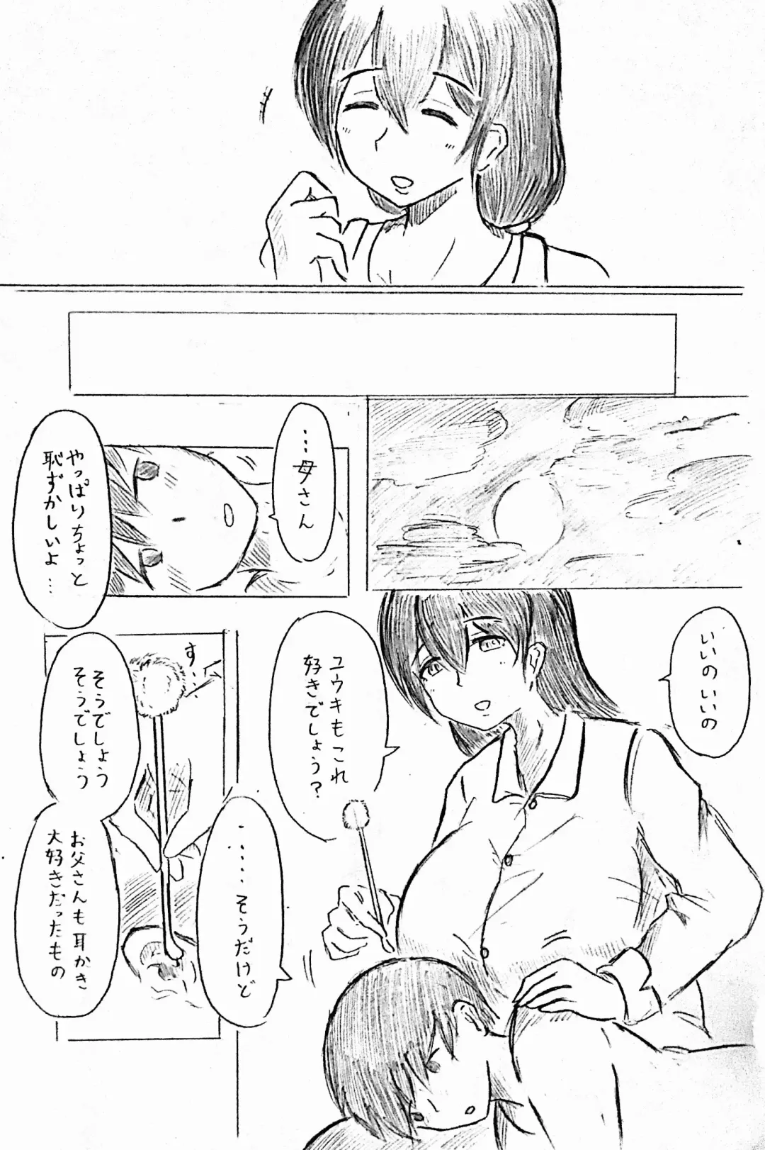 [Pai Genji] Harayome no Mura Fhentai - Page 4