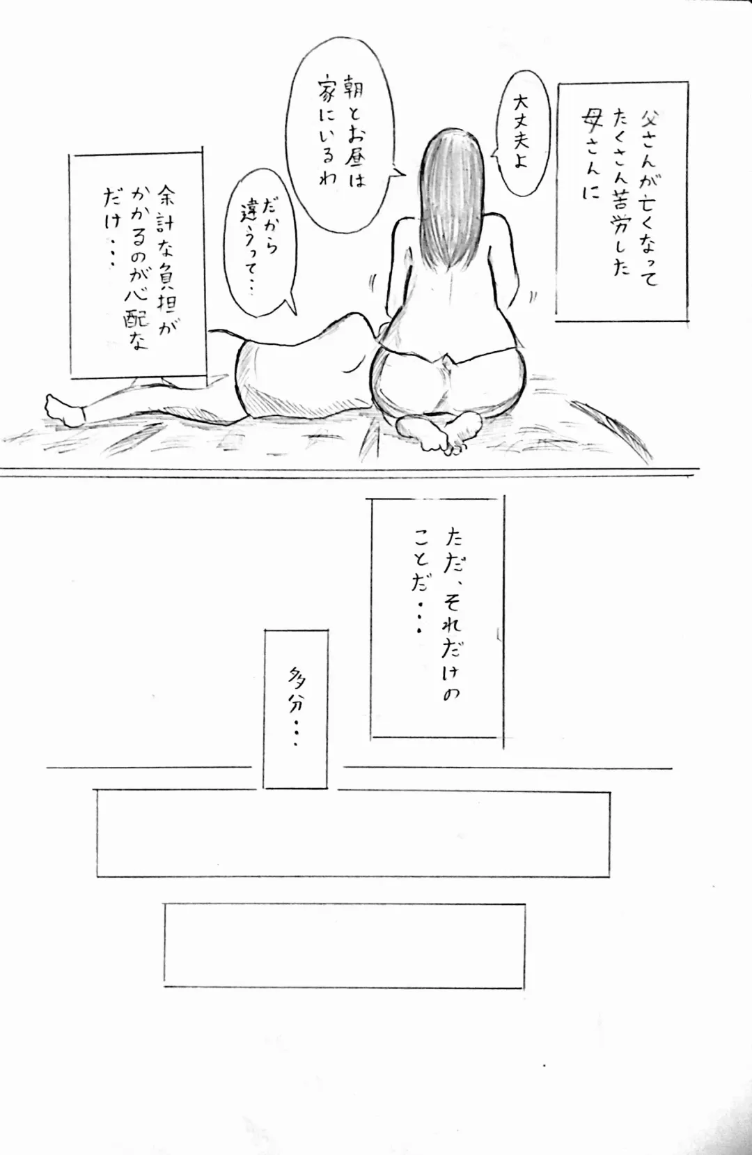 [Pai Genji] Harayome no Mura Fhentai - Page 8