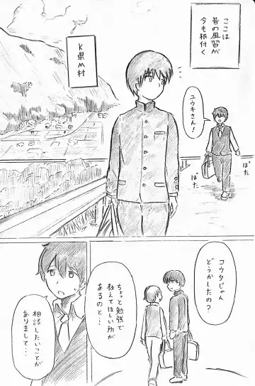 Read [Pai Genji] Harayome no Mura - Fhentai