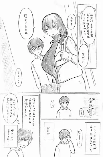 [Pai Genji] Harayome no Mura Fhentai - Page 10