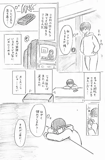 [Pai Genji] Harayome no Mura Fhentai - Page 11