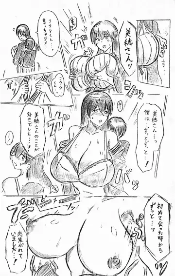 [Pai Genji] Harayome no Mura Fhentai - Page 17