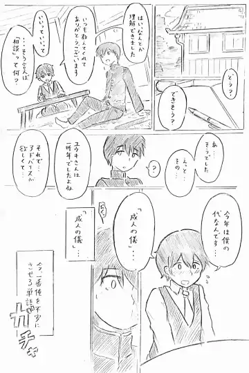 [Pai Genji] Harayome no Mura Fhentai - Page 2