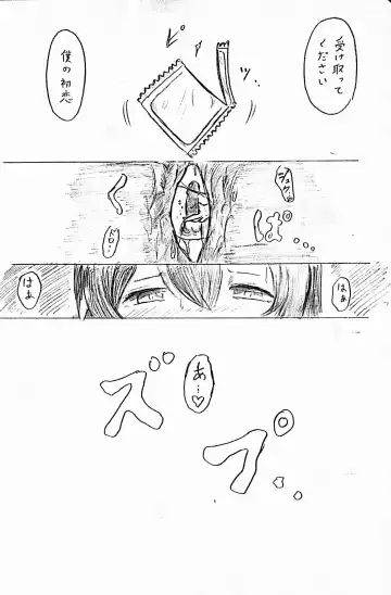 [Pai Genji] Harayome no Mura Fhentai - Page 20