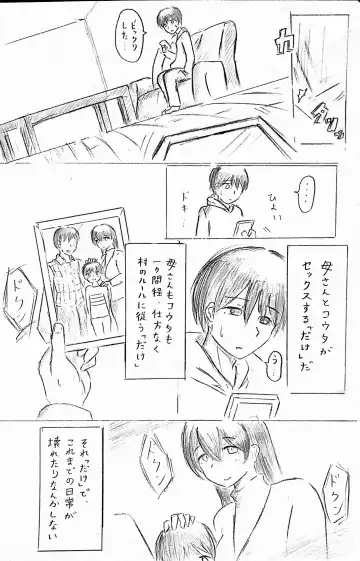 [Pai Genji] Harayome no Mura Fhentai - Page 21