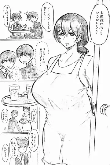 [Pai Genji] Harayome no Mura Fhentai - Page 3