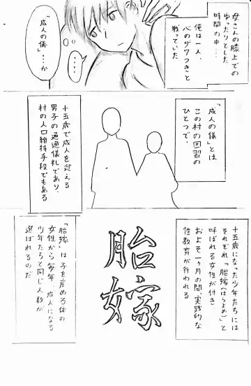 [Pai Genji] Harayome no Mura Fhentai - Page 5