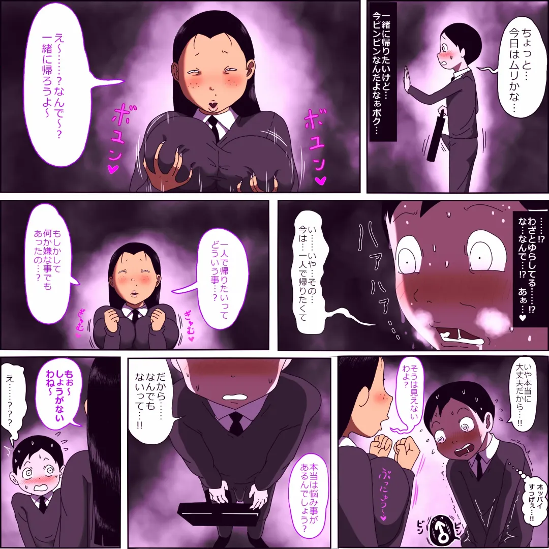 Metsuki ga Yarashii Class no Busu Onna ~Fellatio edition~ Fhentai - Page 13