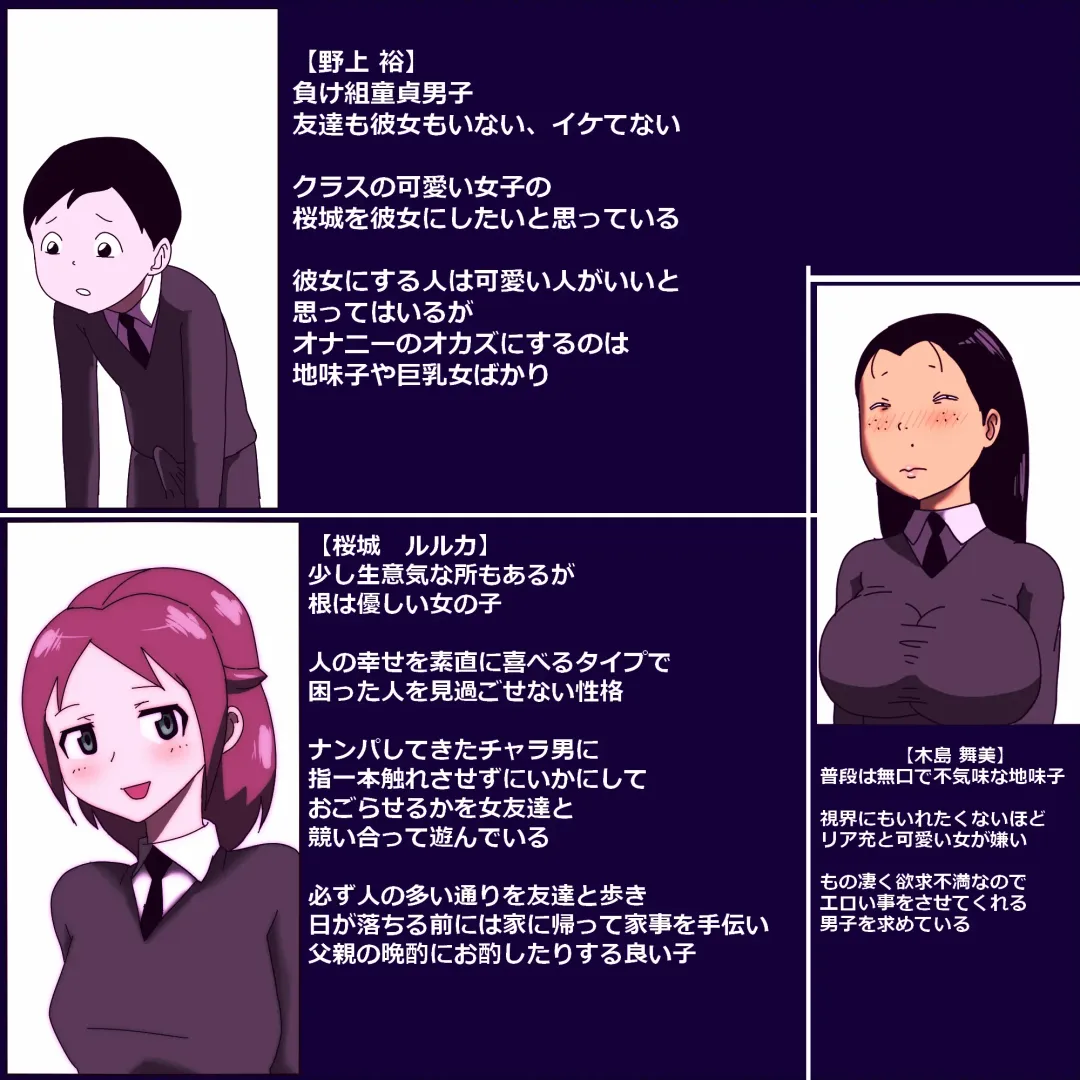 Metsuki ga Yarashii Class no Busu Onna ~Fellatio edition~ Fhentai - Page 2