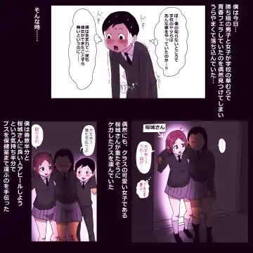 Metsuki ga Yarashii Class no Busu Onna ~Fellatio edition~ Fhentai - Page 3