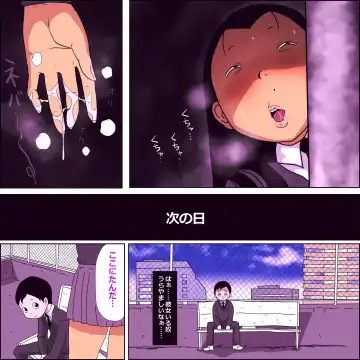 Metsuki ga Yarashii Class no Busu Onna ~Fellatio edition~ Fhentai - Page 5