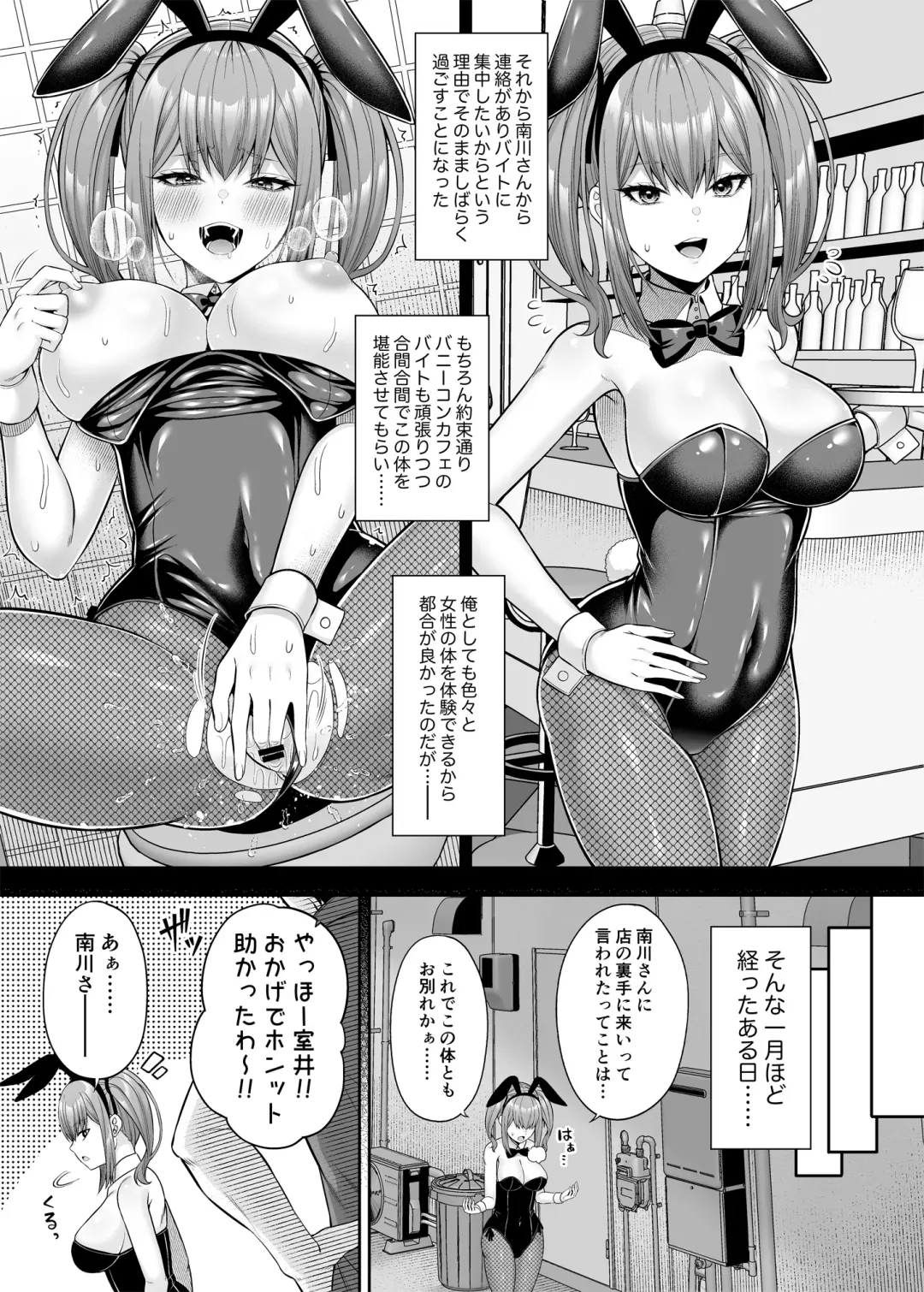 [Nectar] Watashi no Karada, Okashi Shimasu. Bunny Girl Edition Fhentai - Page 18