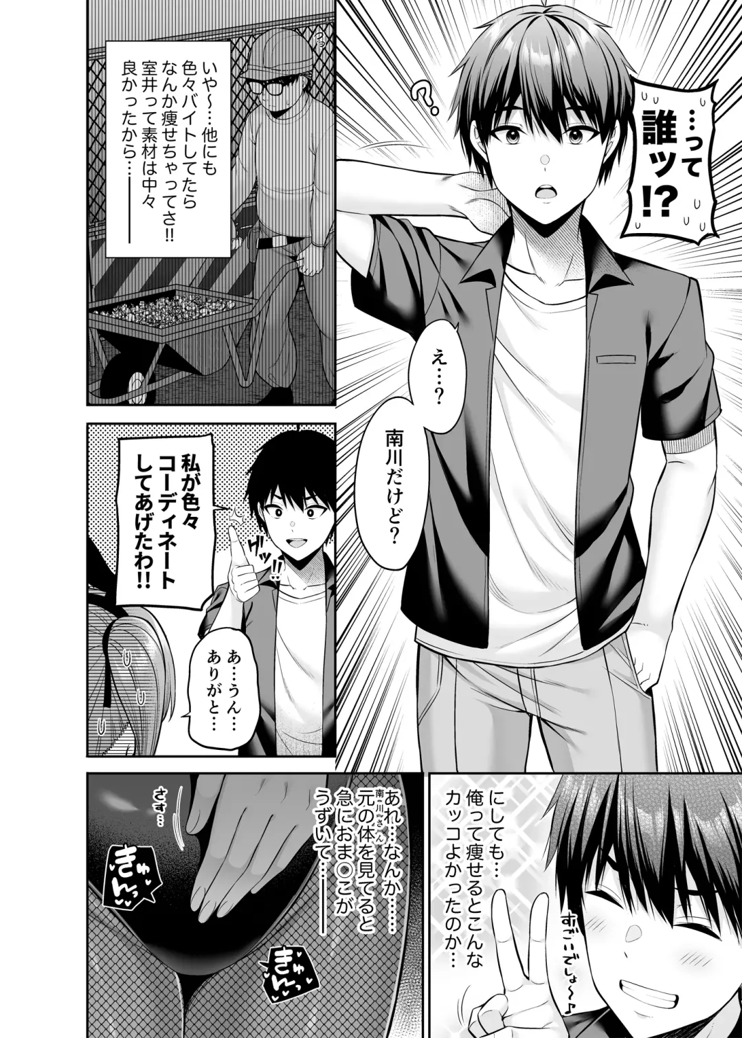 [Nectar] Watashi no Karada, Okashi Shimasu. Bunny Girl Edition Fhentai - Page 19