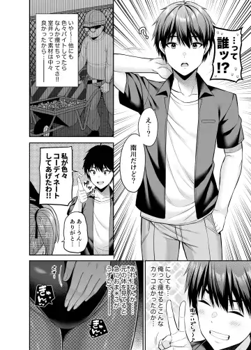 [Nectar] Watashi no Karada, Okashi Shimasu. Bunny Girl Edition Fhentai - Page 19