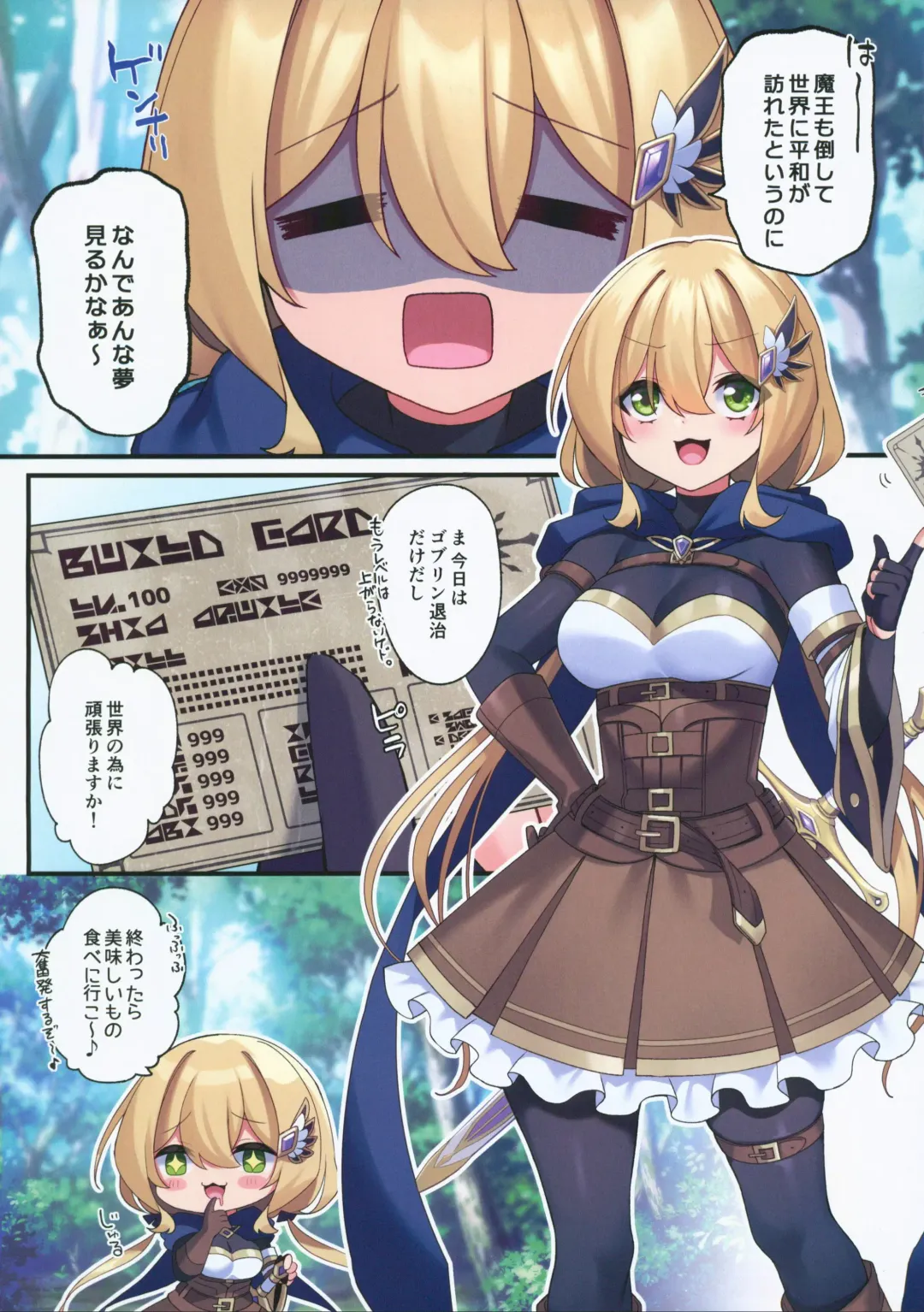 [Hoshina Meito] Yuusha-chan no Bouken wa Owatte Shimatta! Fhentai - Page 11