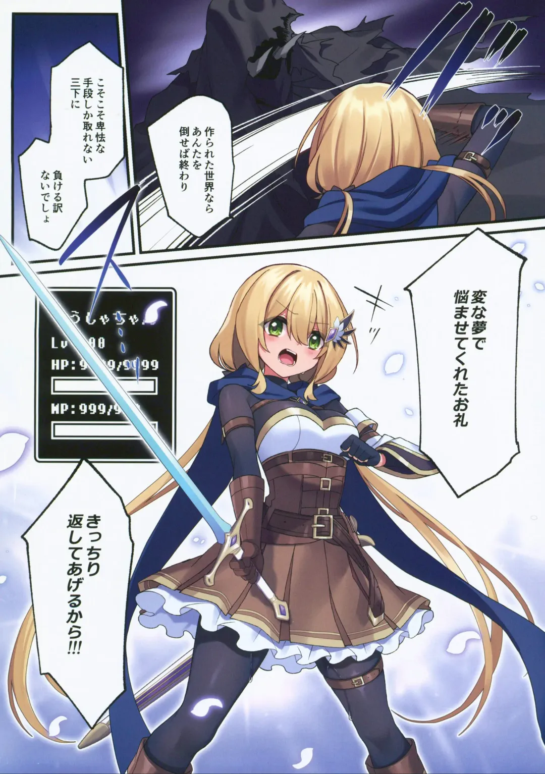 [Hoshina Meito] Yuusha-chan no Bouken wa Owatte Shimatta! Fhentai - Page 23