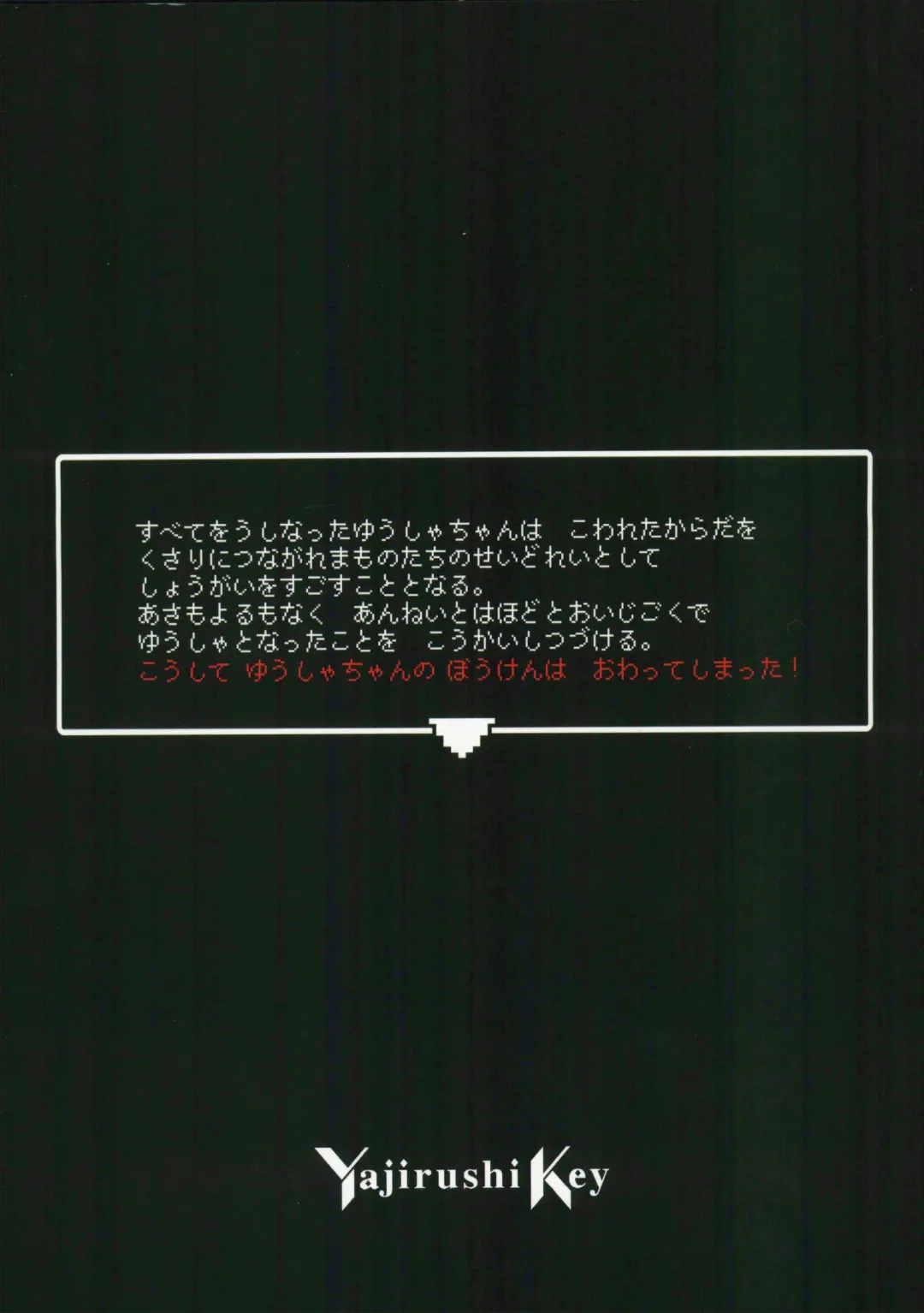 [Hoshina Meito] Yuusha-chan no Bouken wa Owatte Shimatta! Fhentai - Page 60