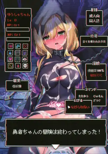 Read [Hoshina Meito] Yuusha-chan no Bouken wa Owatte Shimatta! - Fhentai