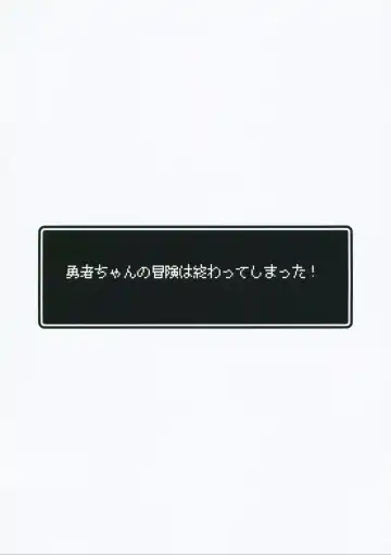 [Hoshina Meito] Yuusha-chan no Bouken wa Owatte Shimatta! Fhentai - Page 3