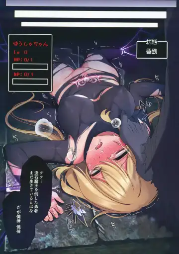 [Hoshina Meito] Yuusha-chan no Bouken wa Owatte Shimatta! Fhentai - Page 39