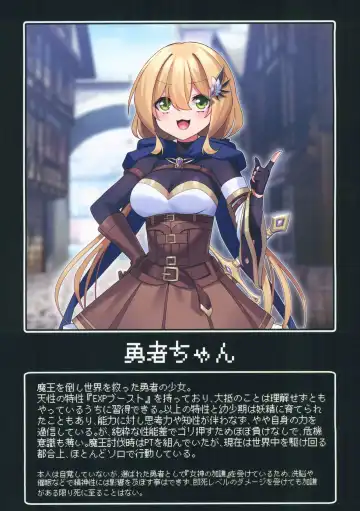 [Hoshina Meito] Yuusha-chan no Bouken wa Owatte Shimatta! Fhentai - Page 4