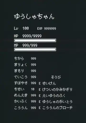 [Hoshina Meito] Yuusha-chan no Bouken wa Owatte Shimatta! Fhentai - Page 5