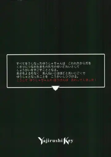 [Hoshina Meito] Yuusha-chan no Bouken wa Owatte Shimatta! Fhentai - Page 60