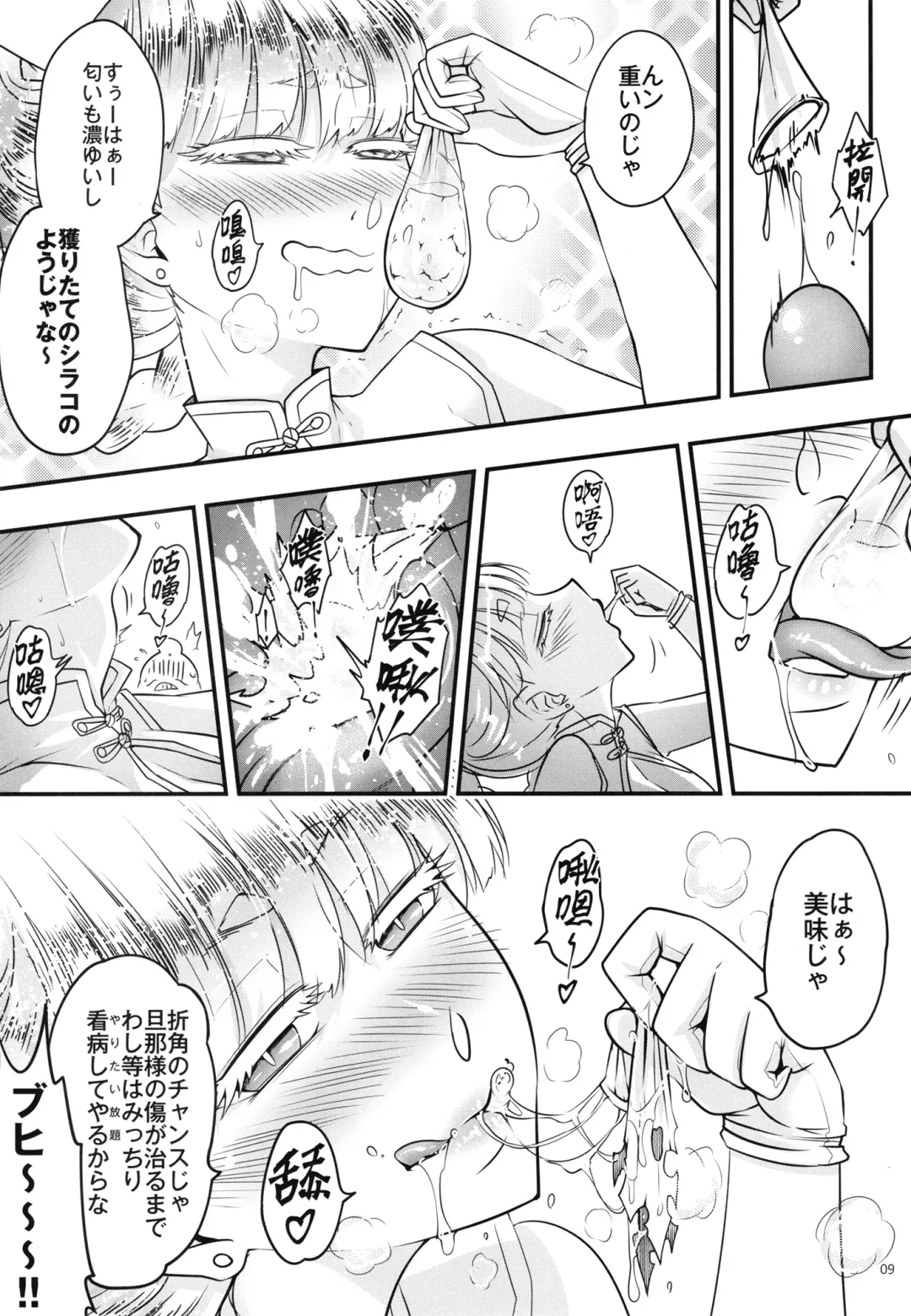 [Heiqing Langjun] Hyakkasou 10 <<Kindan Kaigo Hakui no Kingin Sousetsu>> Fhentai - Page 11