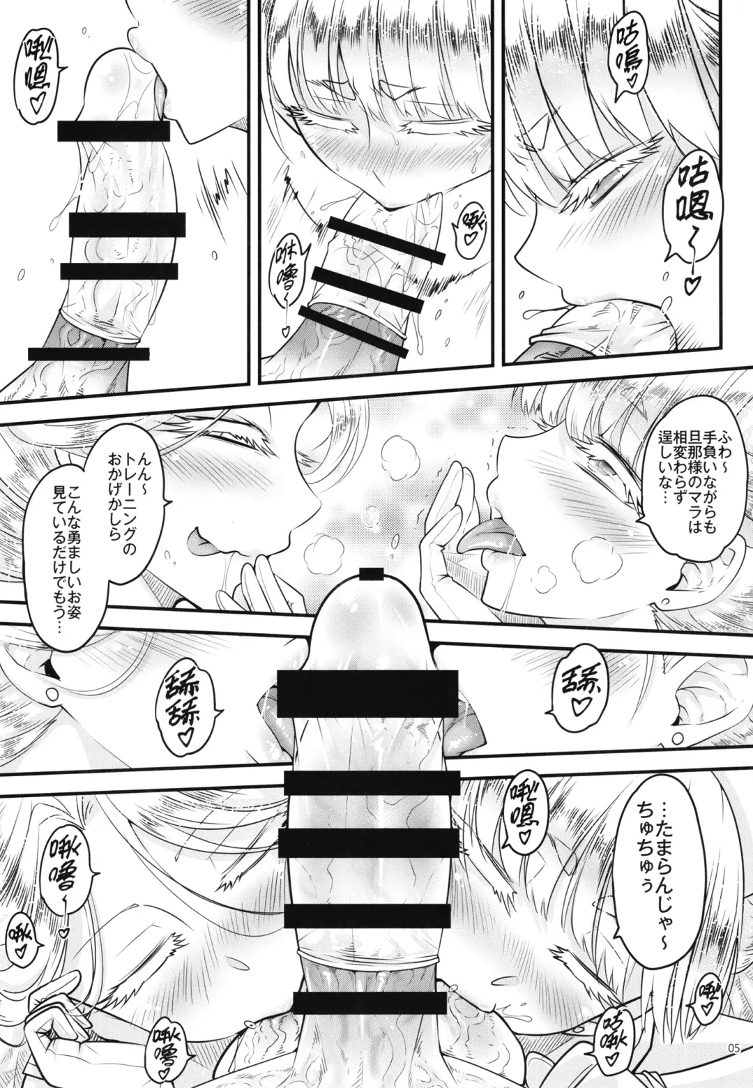[Heiqing Langjun] Hyakkasou 10 <<Kindan Kaigo Hakui no Kingin Sousetsu>> Fhentai - Page 7