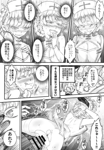 [Heiqing Langjun] Hyakkasou 10 <<Kindan Kaigo Hakui no Kingin Sousetsu>> Fhentai - Page 16
