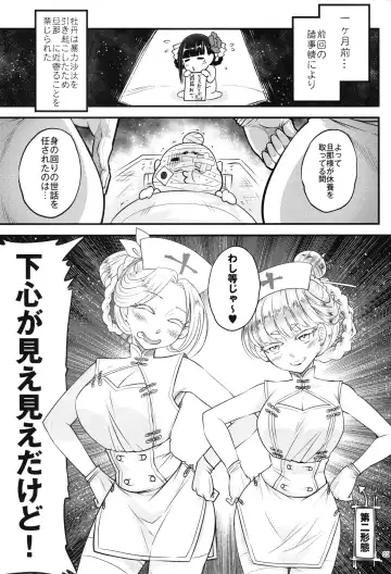 [Heiqing Langjun] Hyakkasou 10 <<Kindan Kaigo Hakui no Kingin Sousetsu>> Fhentai - Page 3