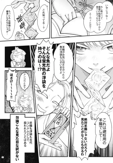 [Heiqing Langjun] Hyakkasou 10 <<Kindan Kaigo Hakui no Kingin Sousetsu>> Fhentai - Page 4