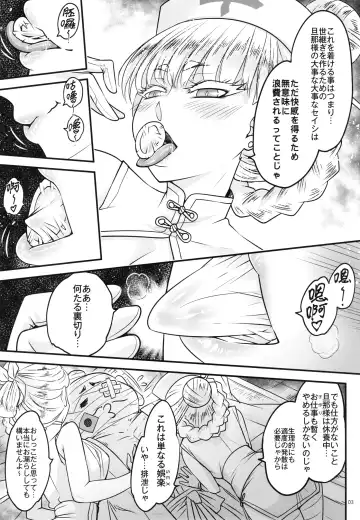 [Heiqing Langjun] Hyakkasou 10 <<Kindan Kaigo Hakui no Kingin Sousetsu>> Fhentai - Page 5