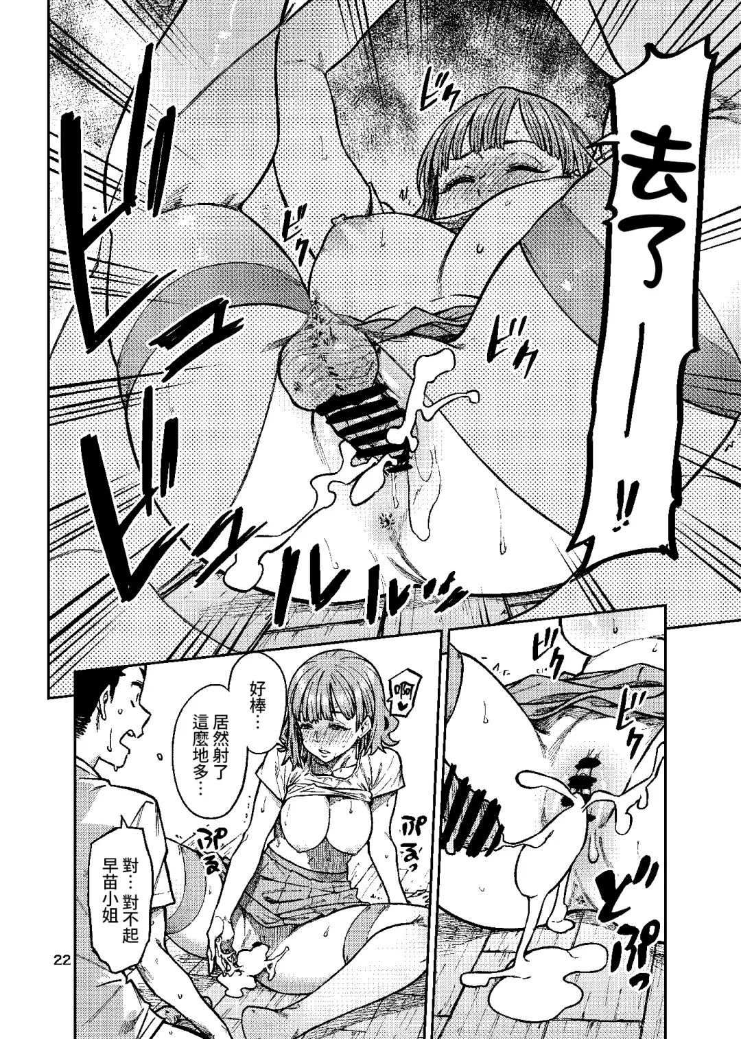 [Tachibana Roku] Ninkatsu. ~Anata ni Nita Kodomo ga Umitakute......~ | 孕活。～想要生下長得像你的孩子...～ Fhentai - Page 23