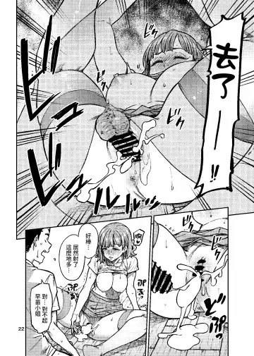 [Tachibana Roku] Ninkatsu. ~Anata ni Nita Kodomo ga Umitakute......~ | 孕活。～想要生下長得像你的孩子...～ Fhentai - Page 23