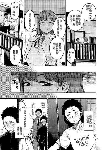[Tachibana Roku] Ninkatsu. ~Anata ni Nita Kodomo ga Umitakute......~ | 孕活。～想要生下長得像你的孩子...～ Fhentai - Page 6