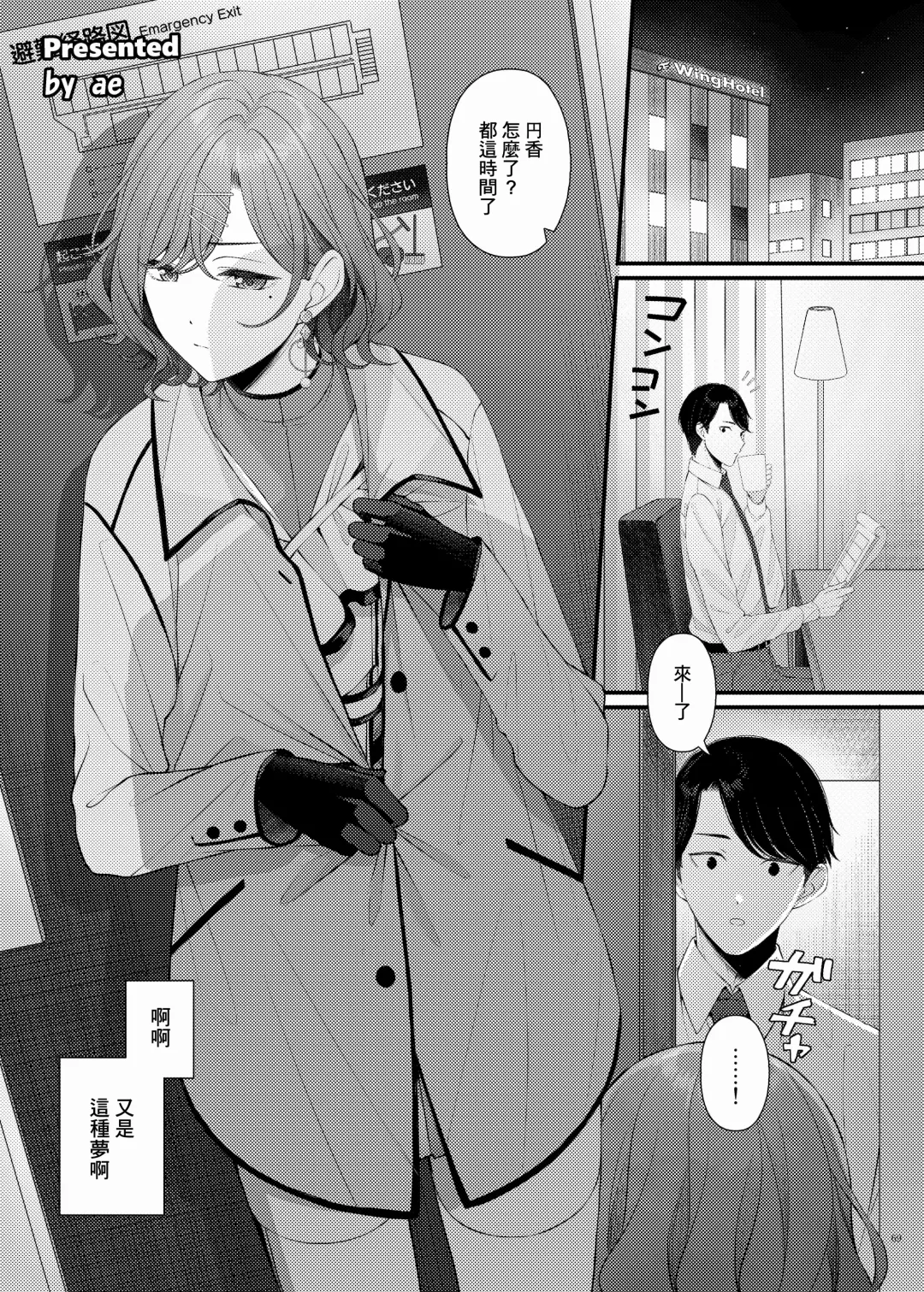 ShinyM@S Icha Love Ero Goudou Iyashika Onna Cup Fhentai - Page 71