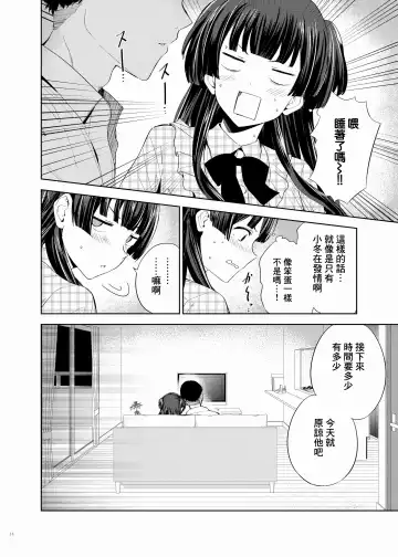 ShinyM@S Icha Love Ero Goudou Iyashika Onna Cup Fhentai - Page 16