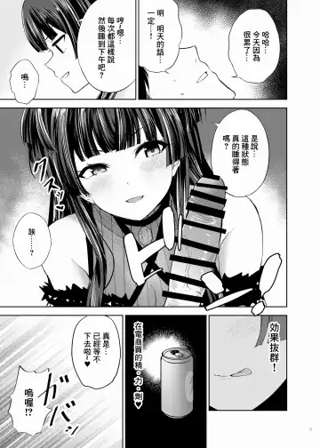 ShinyM@S Icha Love Ero Goudou Iyashika Onna Cup Fhentai - Page 19