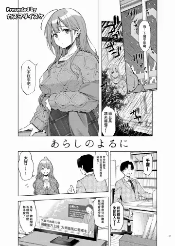 ShinyM@S Icha Love Ero Goudou Iyashika Onna Cup Fhentai - Page 25