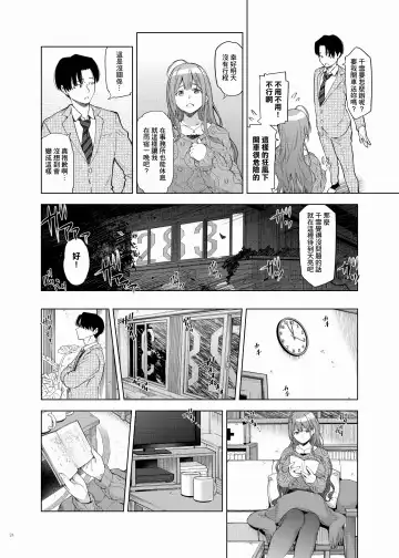 ShinyM@S Icha Love Ero Goudou Iyashika Onna Cup Fhentai - Page 26