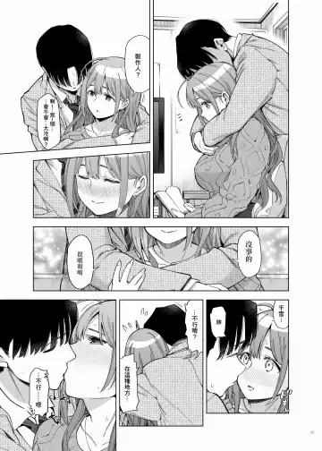 ShinyM@S Icha Love Ero Goudou Iyashika Onna Cup Fhentai - Page 27
