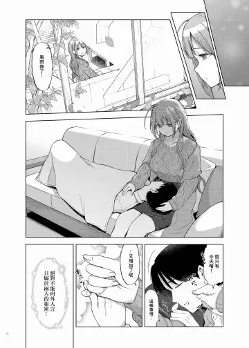 ShinyM@S Icha Love Ero Goudou Iyashika Onna Cup Fhentai - Page 36