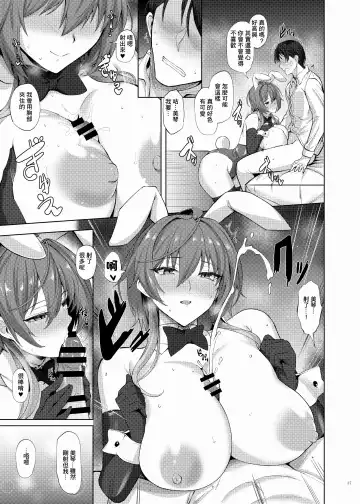ShinyM@S Icha Love Ero Goudou Iyashika Onna Cup Fhentai - Page 39