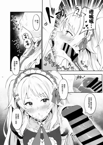ShinyM@S Icha Love Ero Goudou Iyashika Onna Cup Fhentai - Page 48